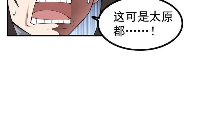 第17话 可汗您好 第47页