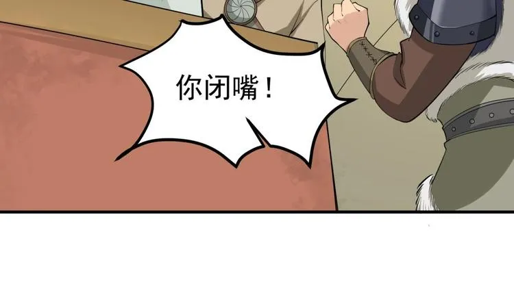 第18话 人精公主 第49页