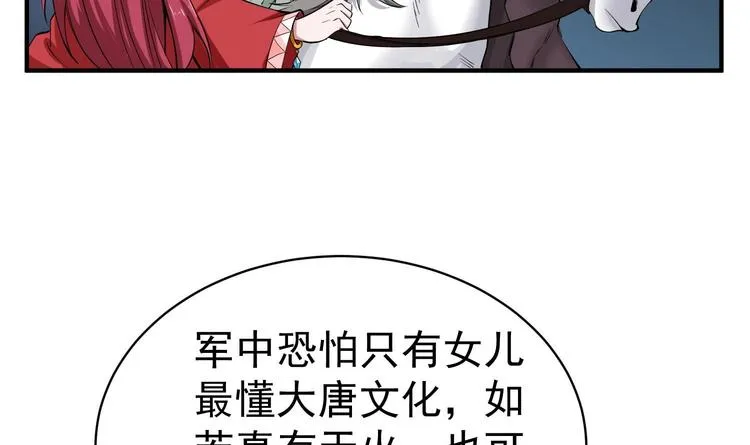 第19话 天火劫 第13页