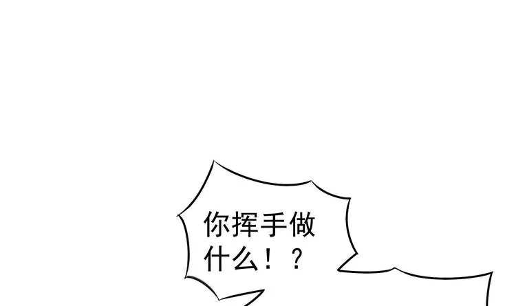 第19话 天火劫 第43页