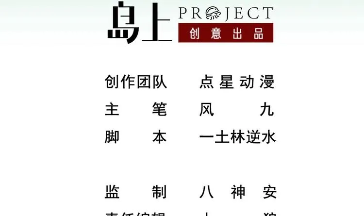 第21话 秦琼登场 第3页