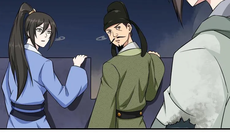 第21话 秦琼登场 第13页