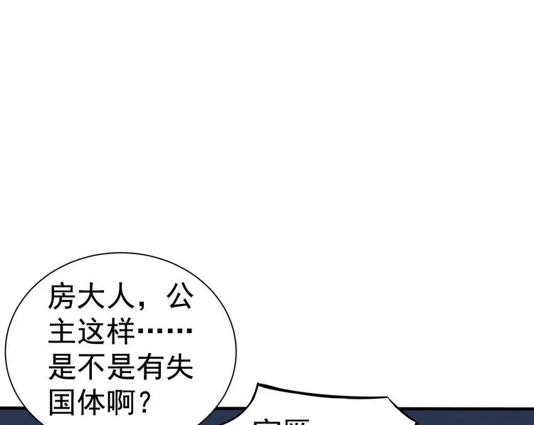 第21话 秦琼登场 第20页