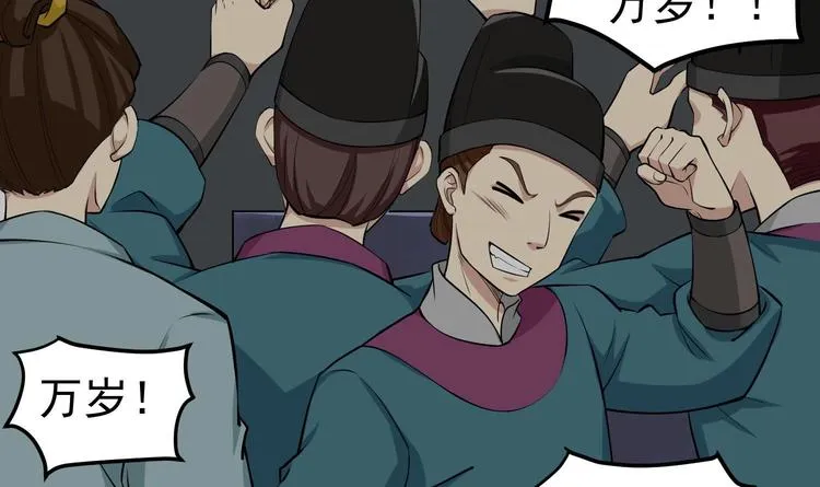 第21话 秦琼登场 第23页