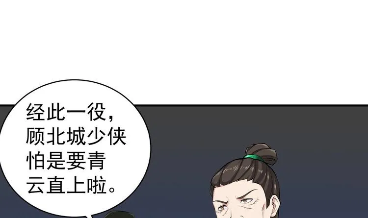 第21话 秦琼登场 第25页