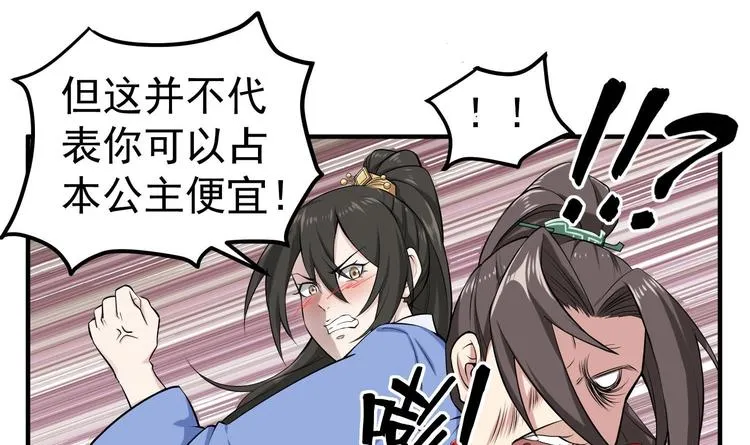 第21话 秦琼登场 第35页