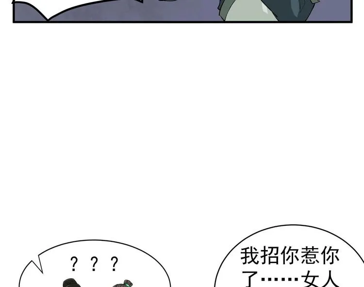 第21话 秦琼登场 第38页