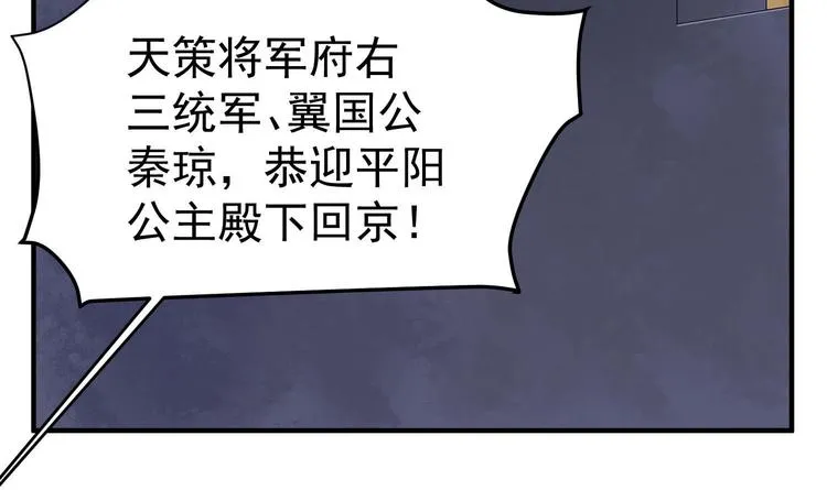 第21话 秦琼登场 第47页