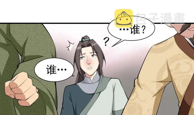 第21话 秦琼登场 第49页