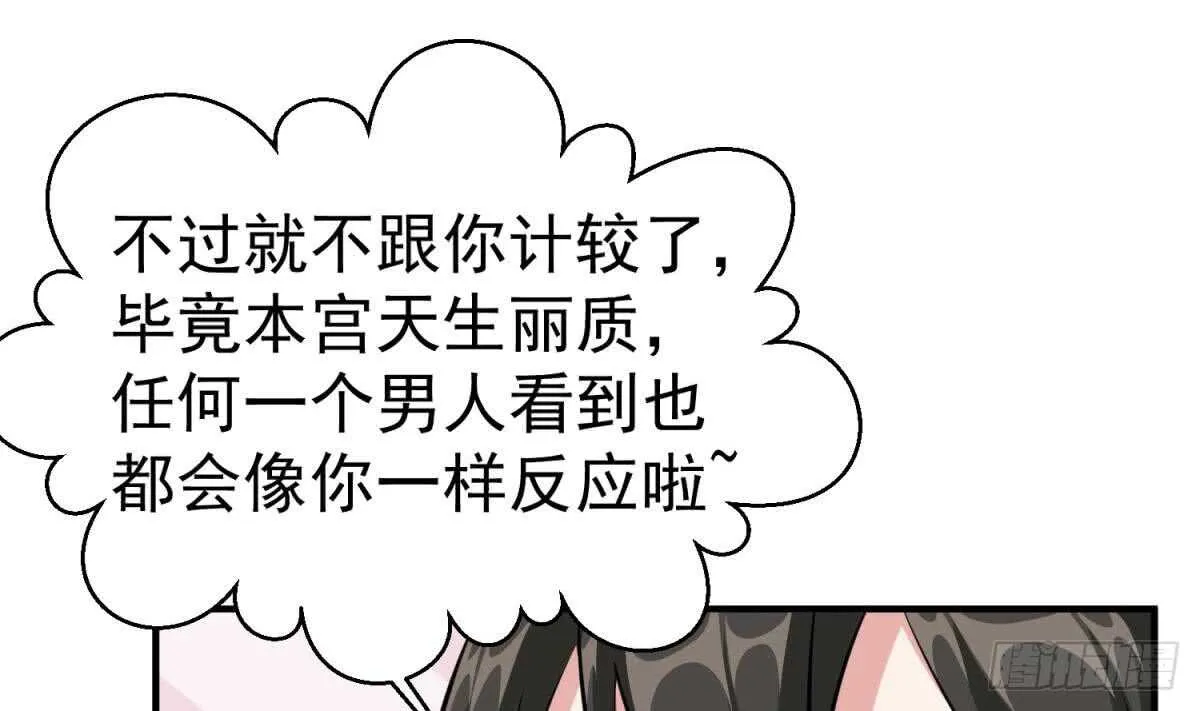 第23话 空你其哇（你好） 第11页