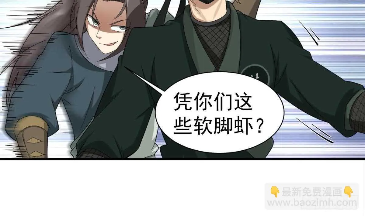 第24话 调虎离山！？ 第11页