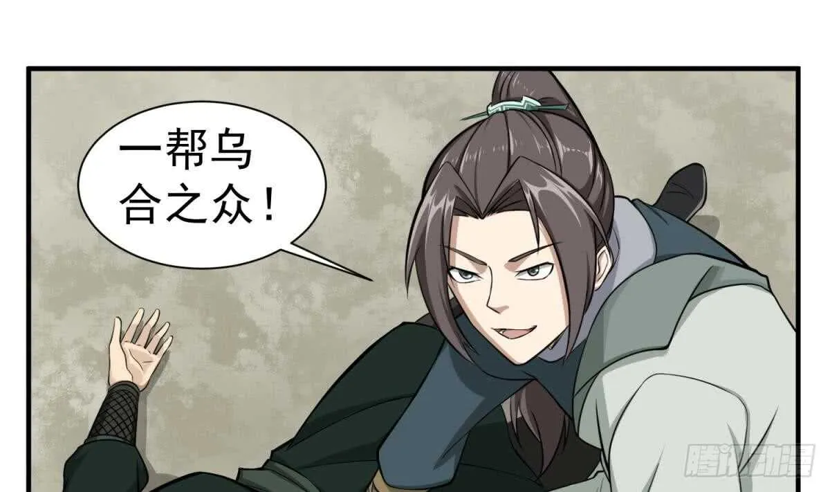 第24话 调虎离山！？ 第22页