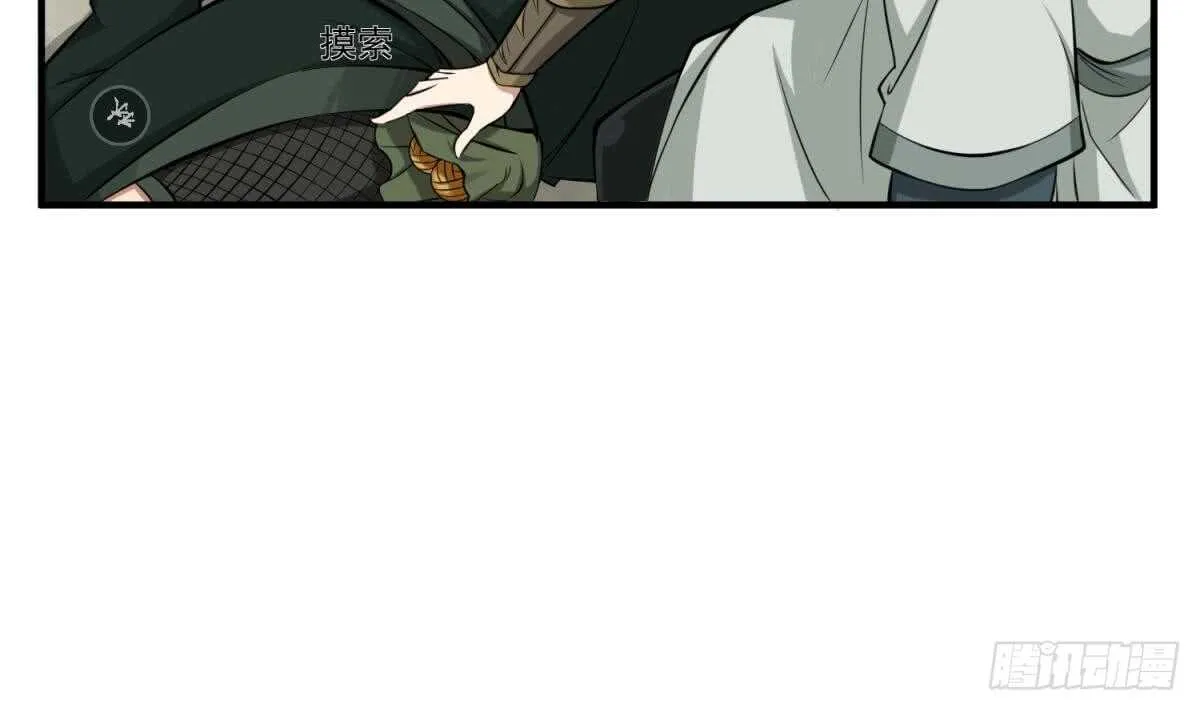 第24话 调虎离山！？ 第23页