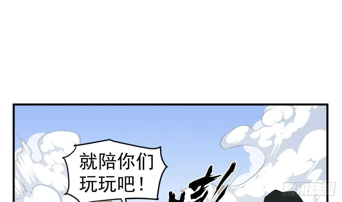 第24话 调虎离山！？ 第26页