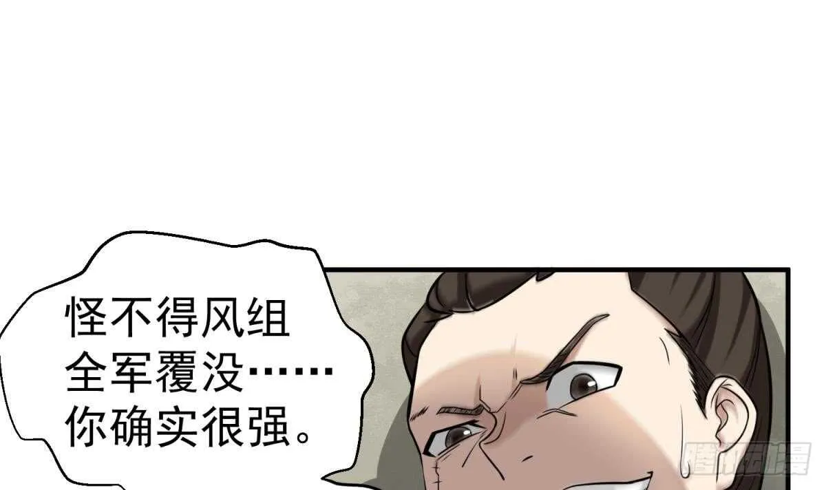 第24话 调虎离山！？ 第42页
