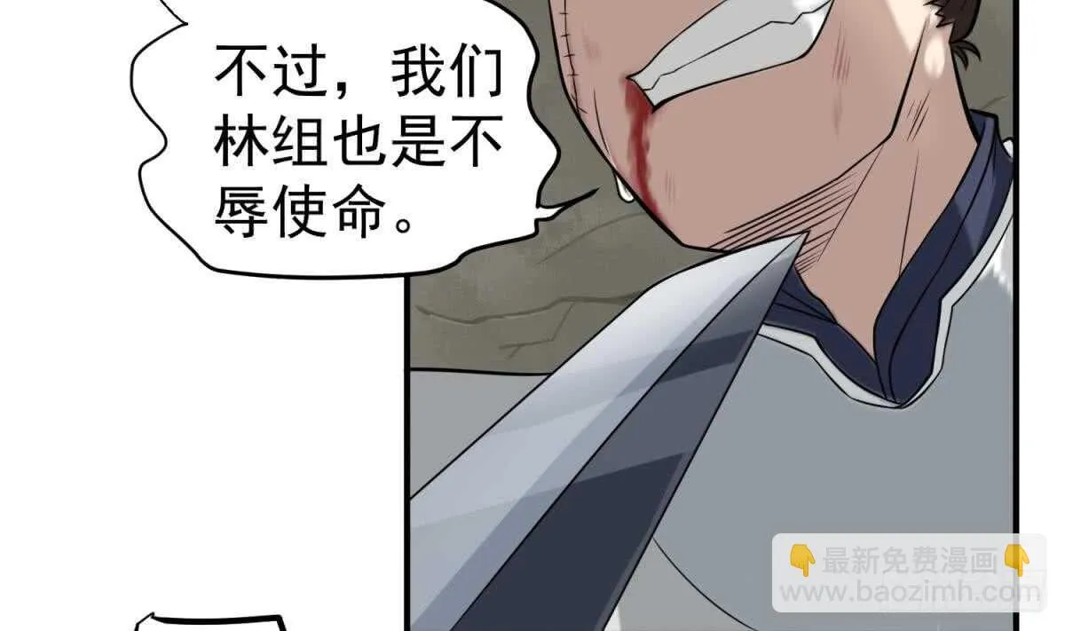 第24话 调虎离山！？ 第43页