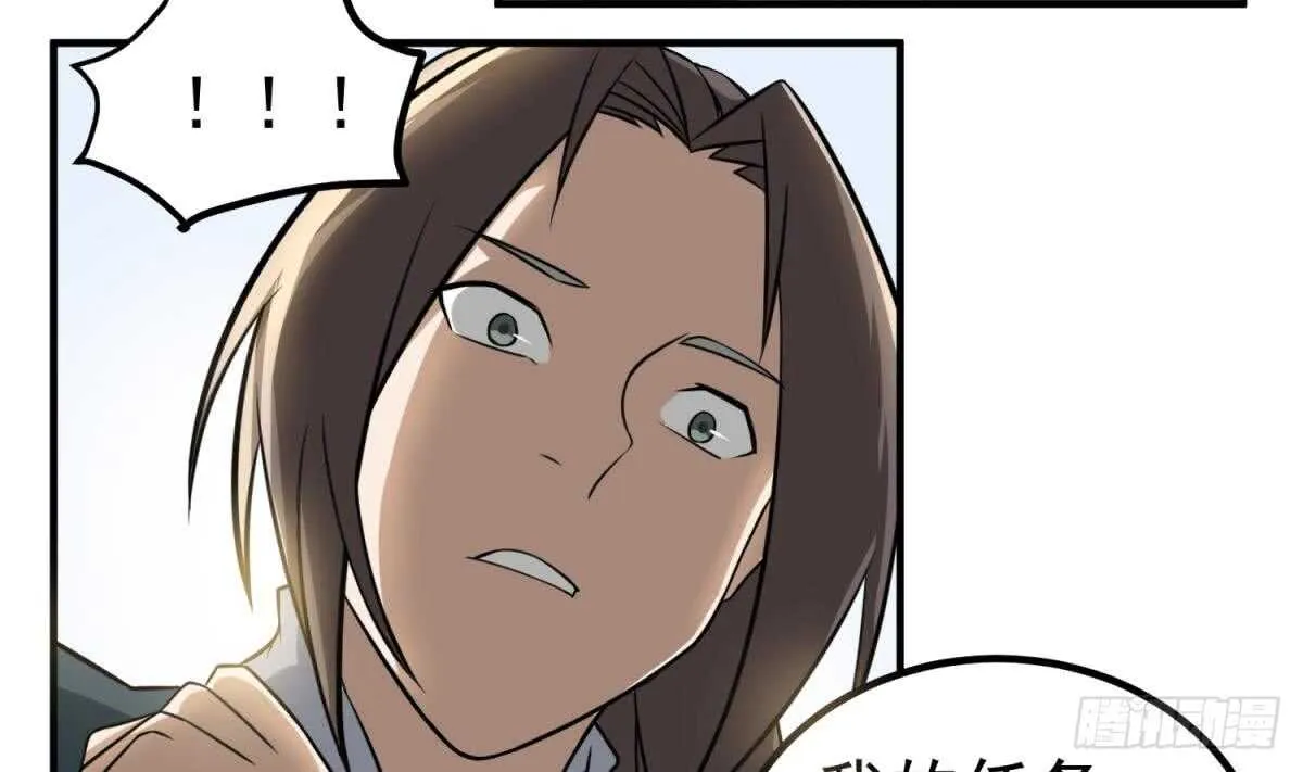 第24话 调虎离山！？ 第44页