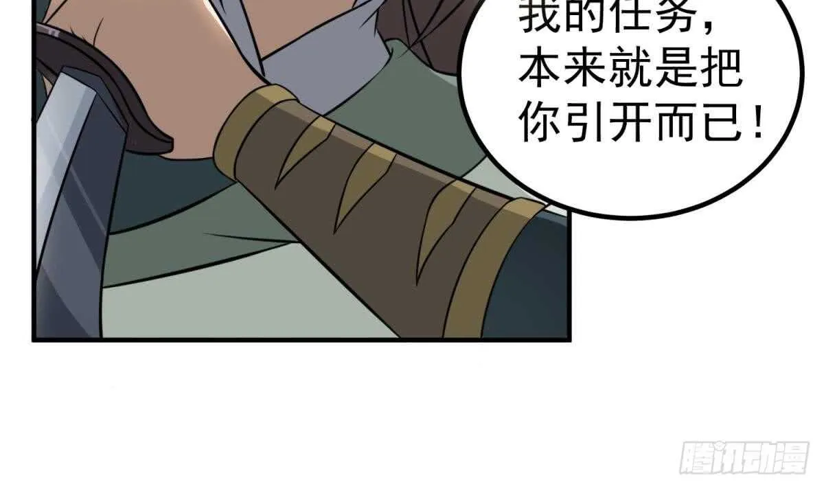 第24话 调虎离山！？ 第45页
