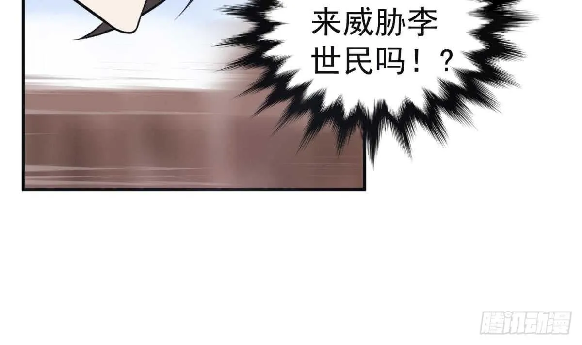 第24话 调虎离山！？ 第53页