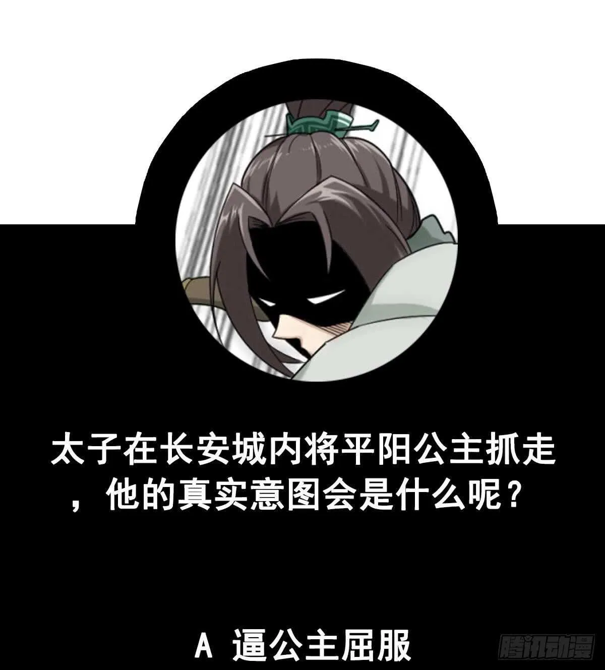 第24话 调虎离山！？ 第56页