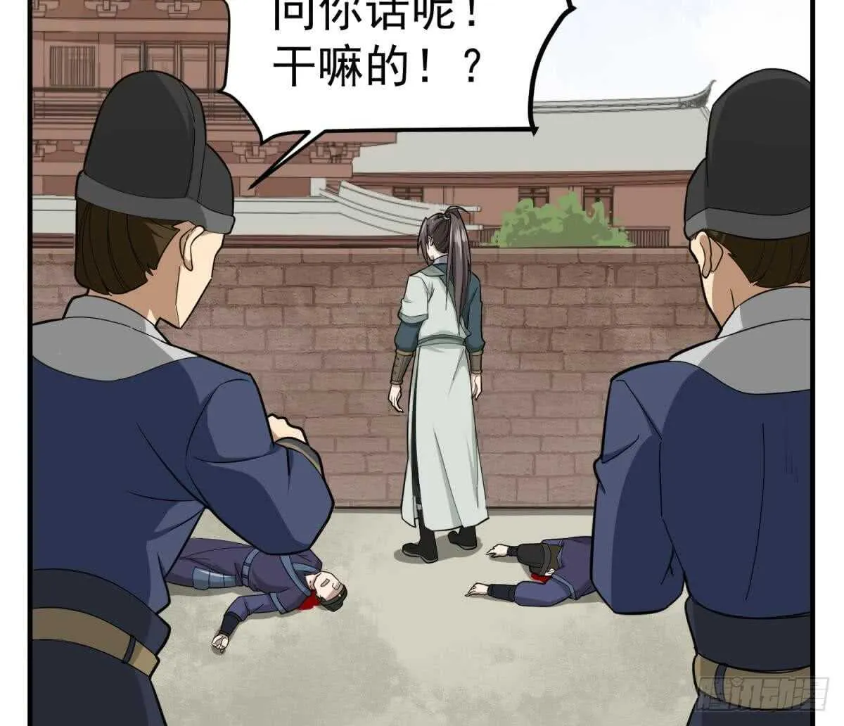 第25话 长安追逐战 第20页