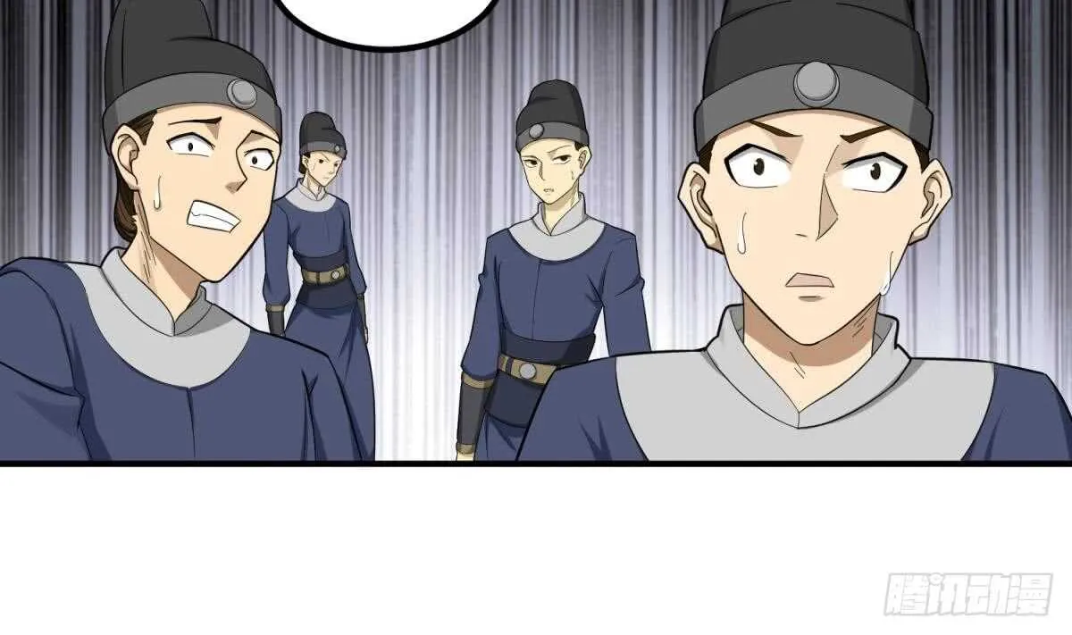 第25话 长安追逐战 第25页