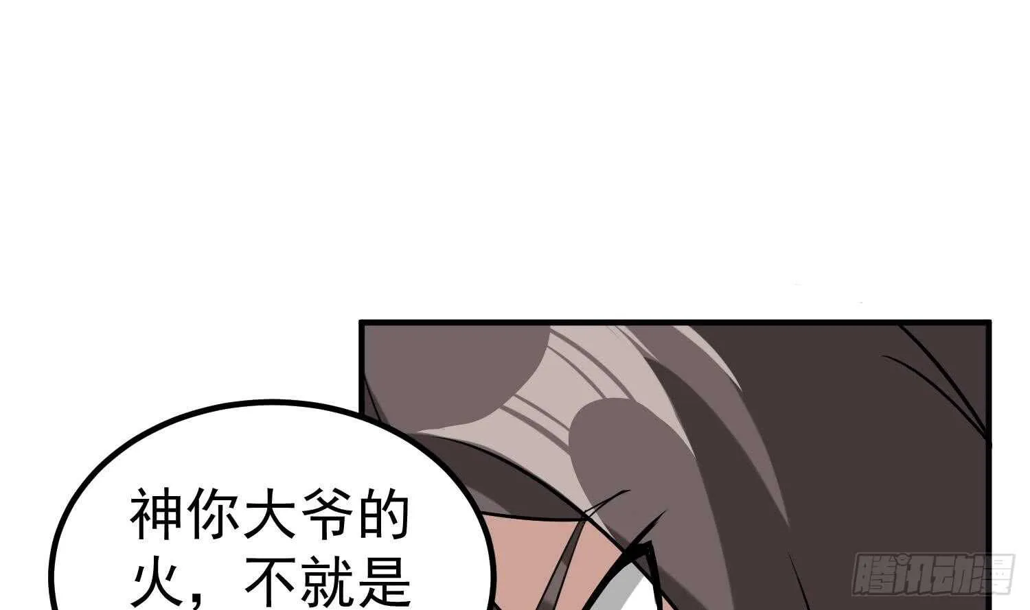 第26话 单枪匹马 第40页
