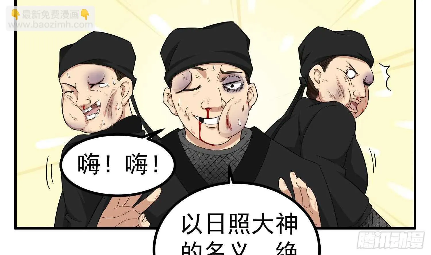 第28话 别怕，有我在 第8页