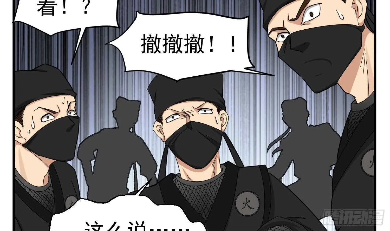 第28话 别怕，有我在 第44页
