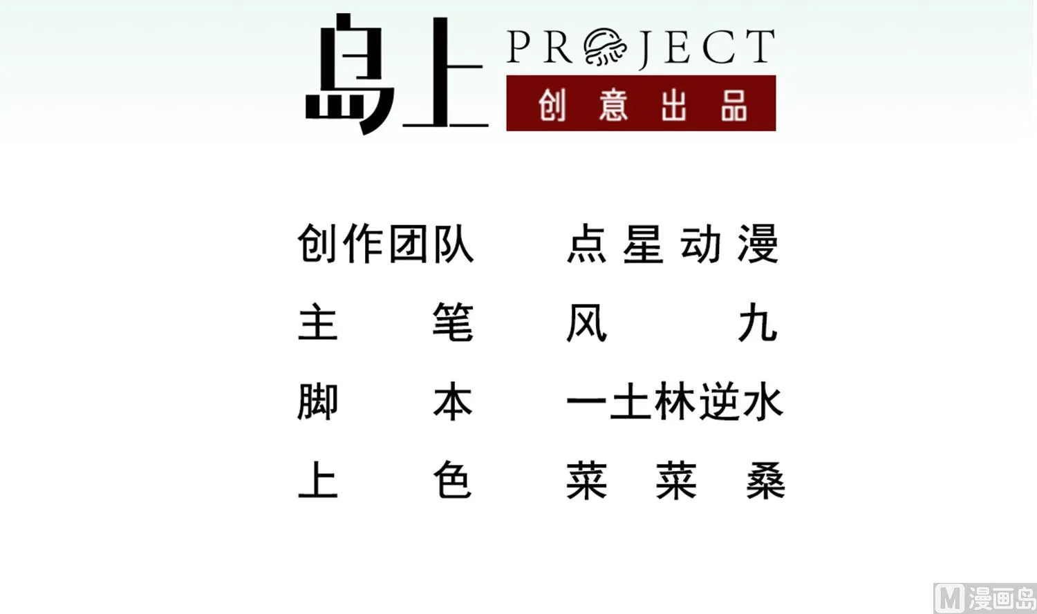 第31话 突厥使团？？？ 第3页