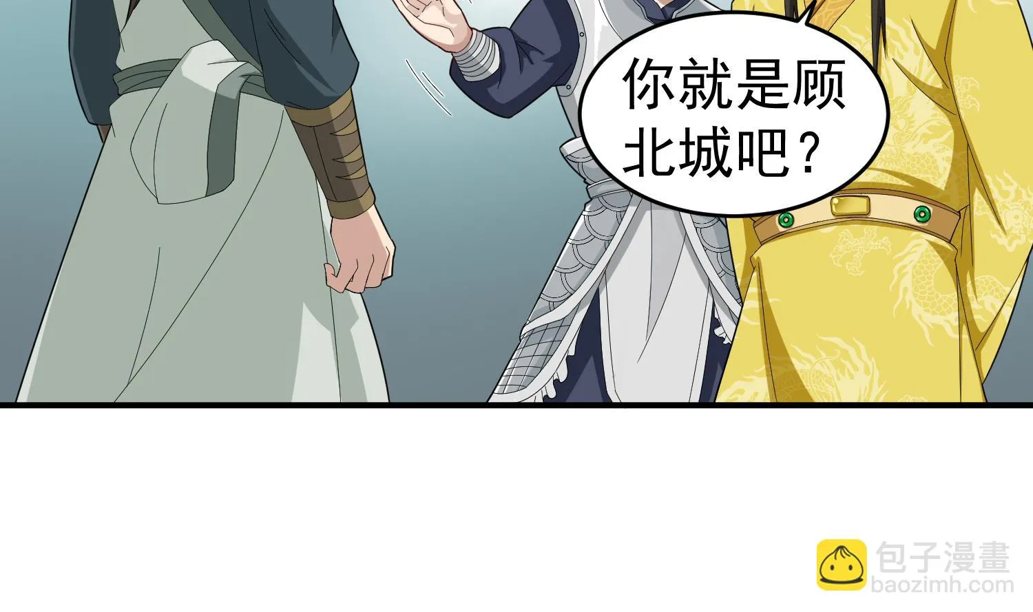 第31话 突厥使团？？？ 第13页