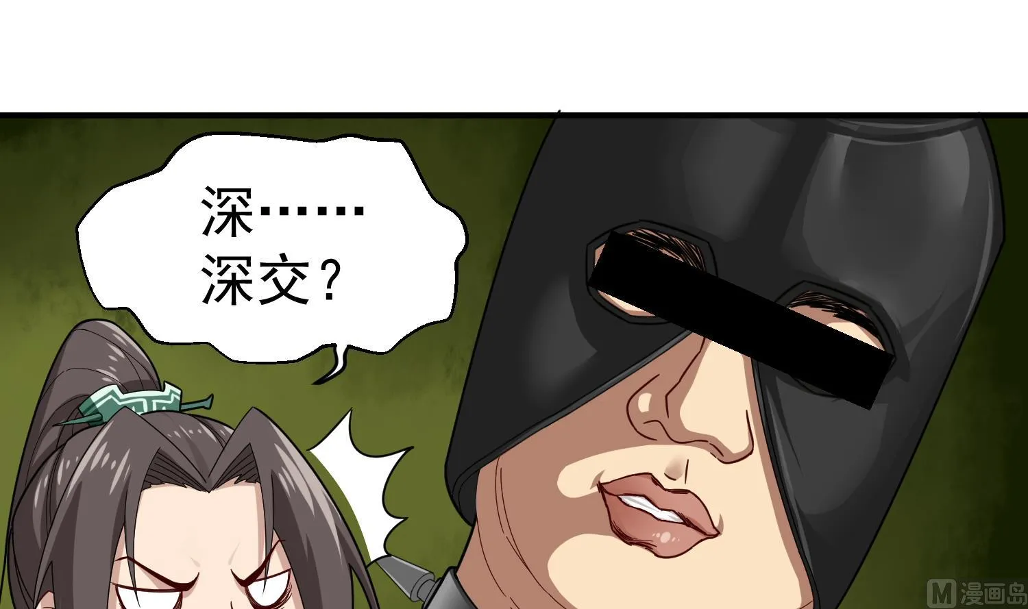 第31话 突厥使团？？？ 第27页