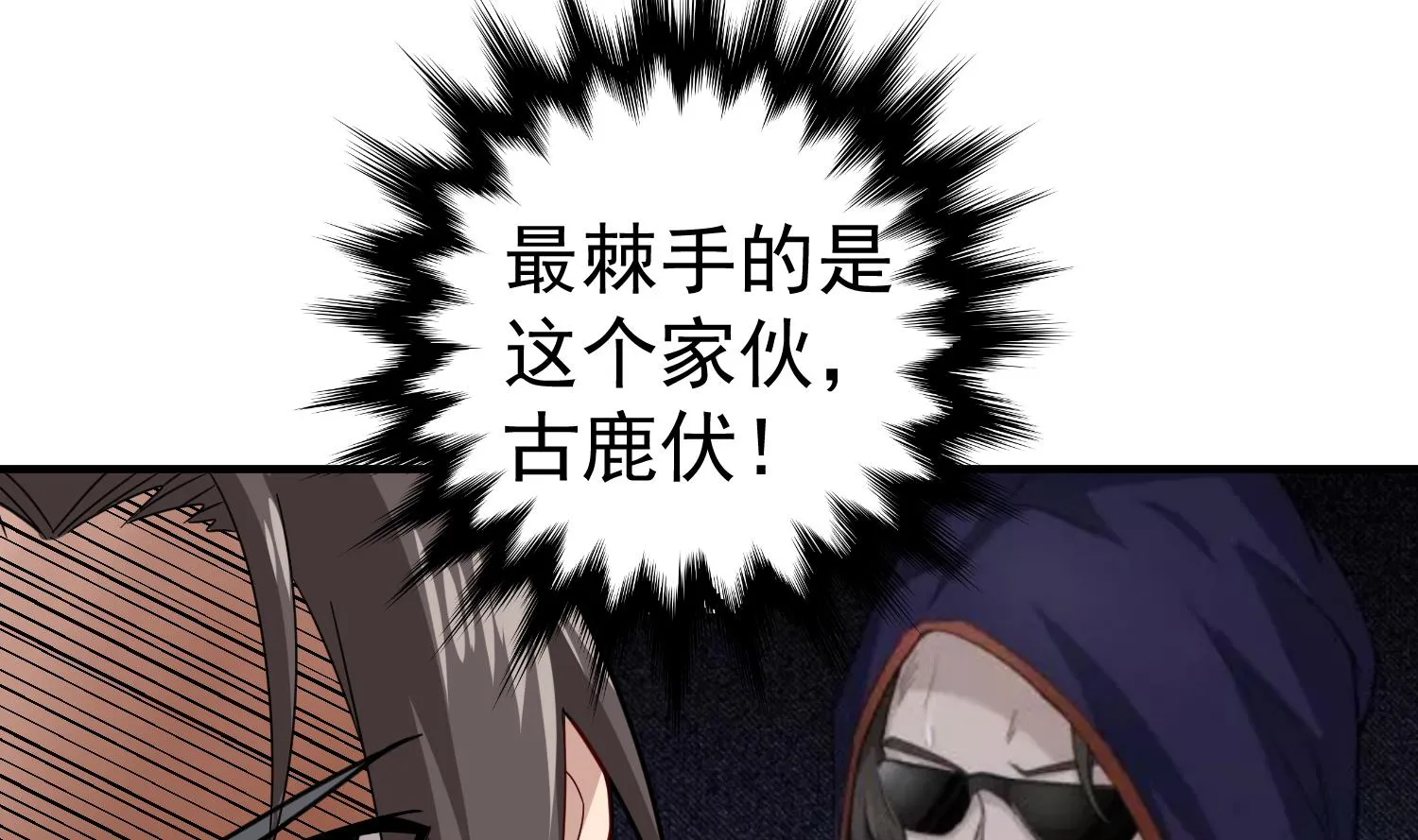 第31话 突厥使团？？？ 第34页