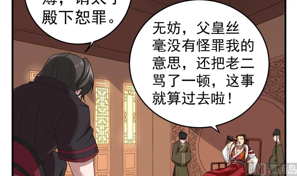 第32话 老相好 第6页