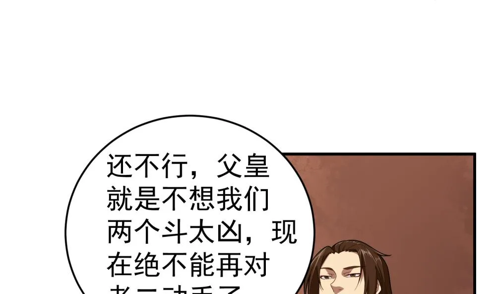 第32话 老相好 第10页
