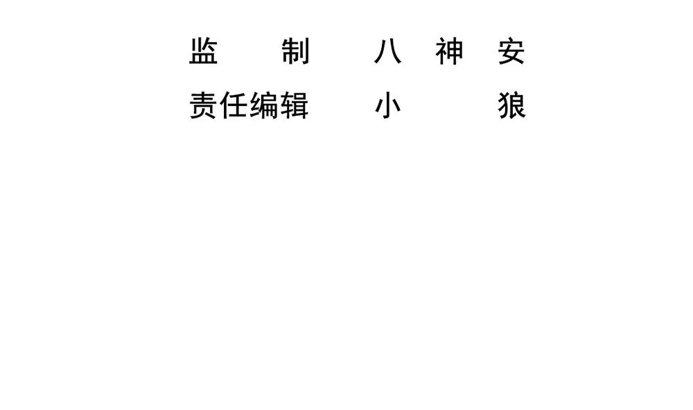 第33话 大力士 第4页