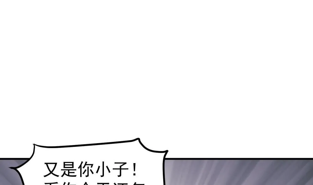 第33话 大力士 第5页