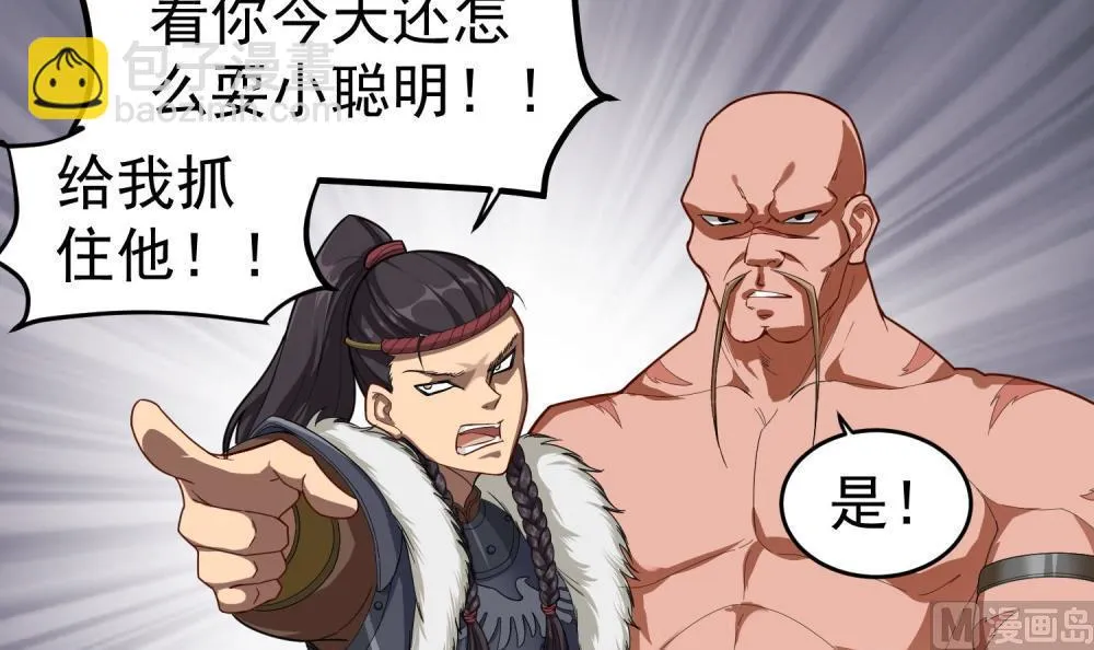 第33话 大力士 第6页