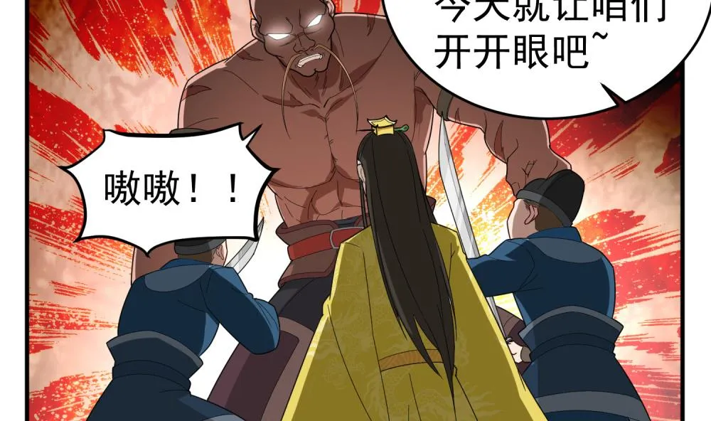 第33话 大力士 第38页