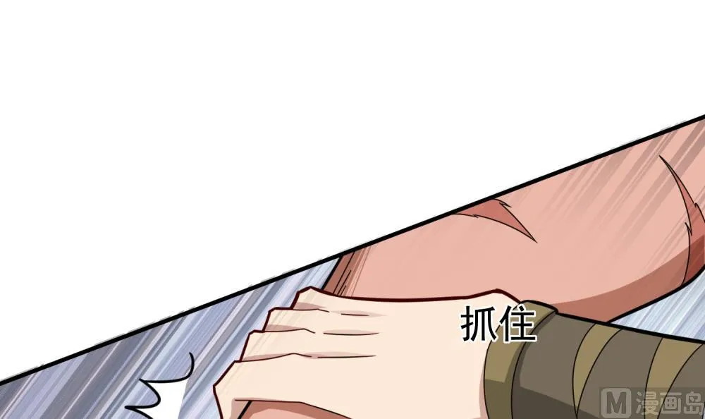 第33话 大力士 第45页
