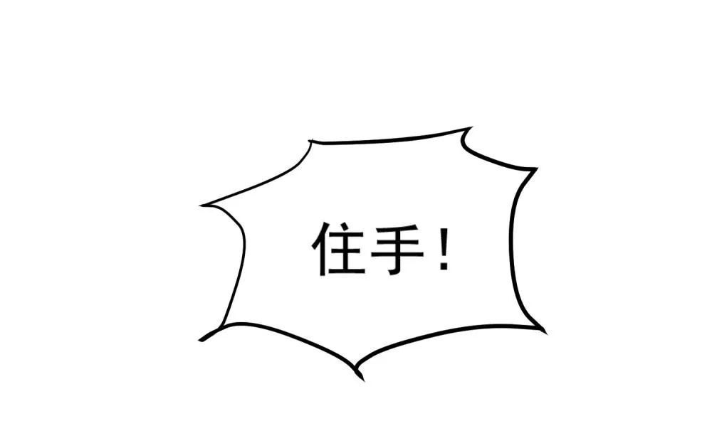 第33话 大力士 第52页