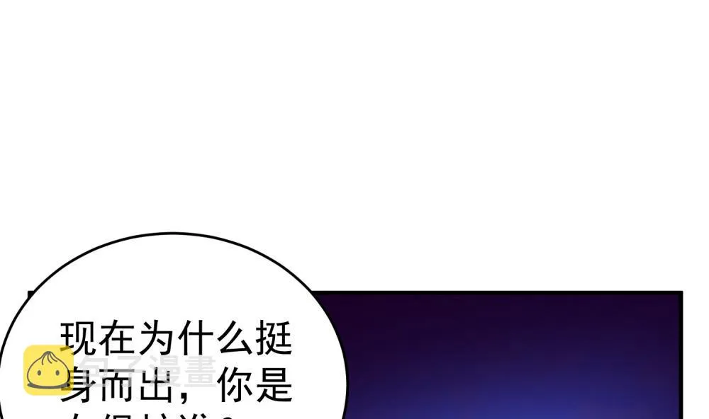 第33话 大力士 第56页