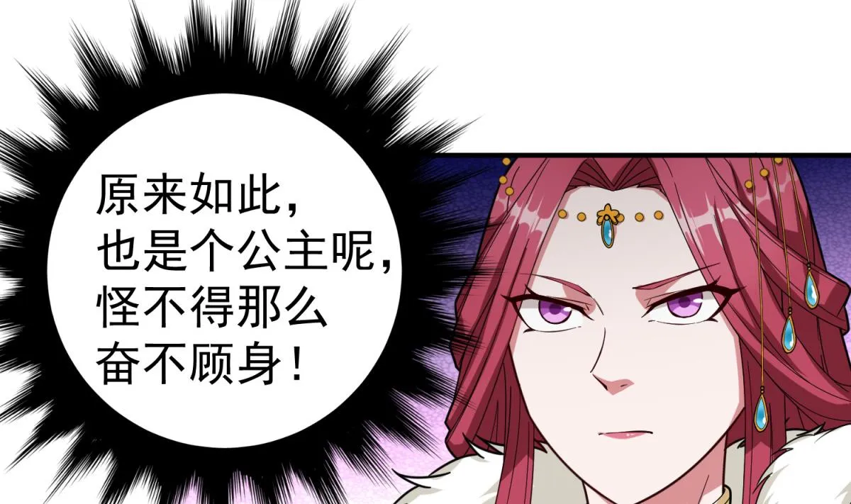 第34话 捉奸修罗场 第13页