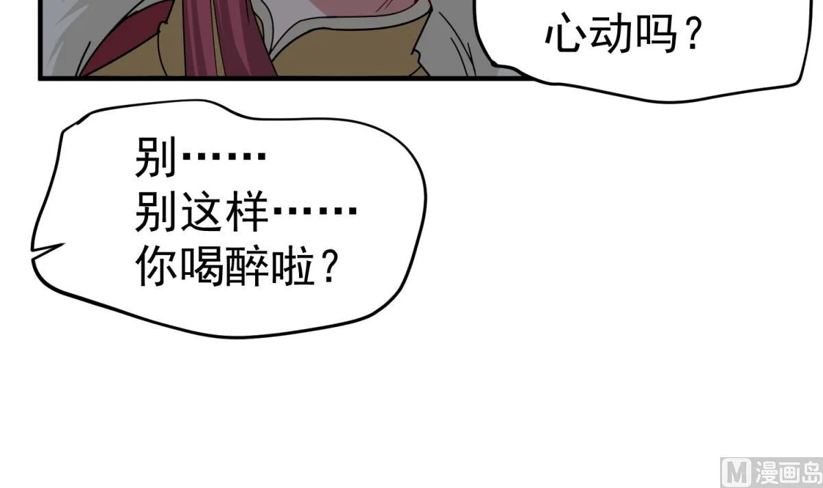 第34话 捉奸修罗场 第57页