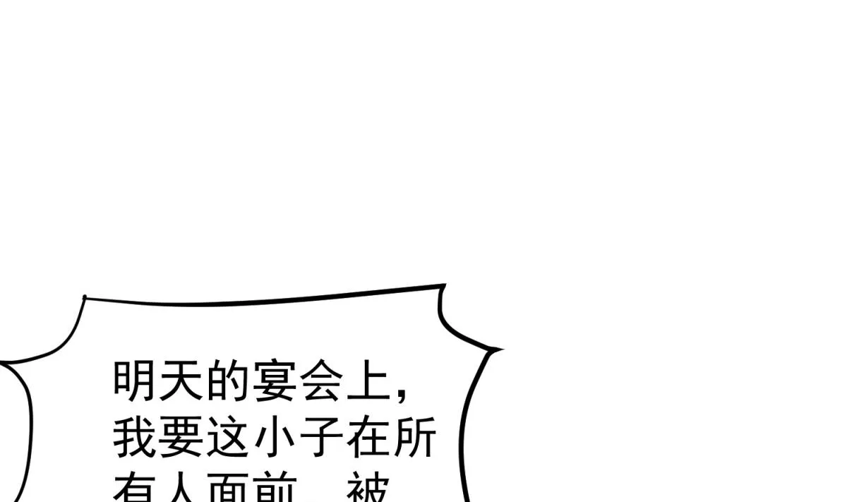 第34话 捉奸修罗场 第61页