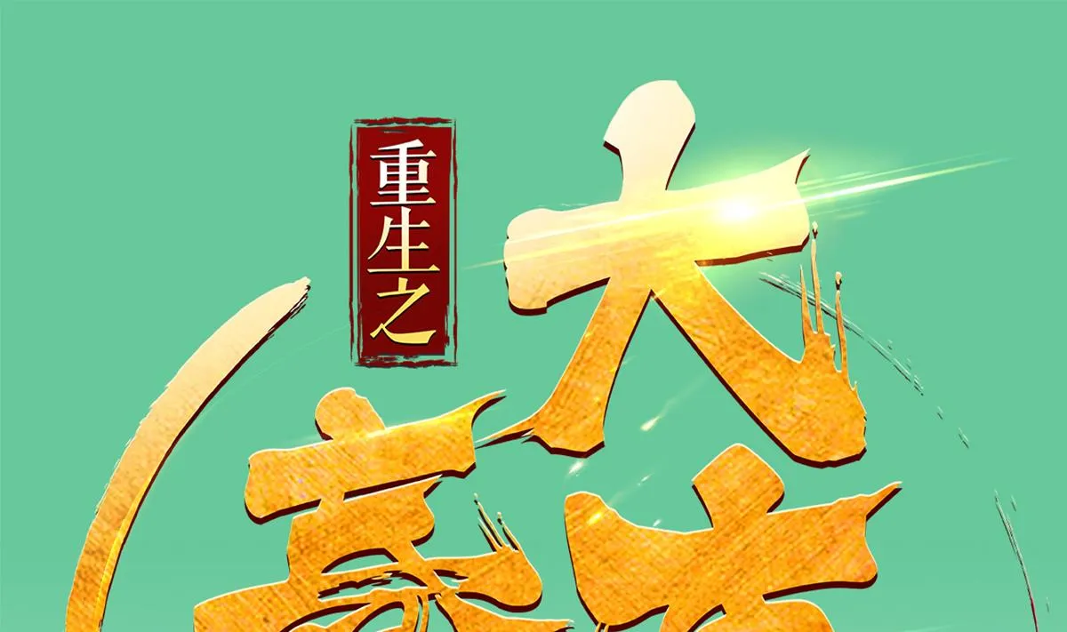 第35话 截杀 第1页