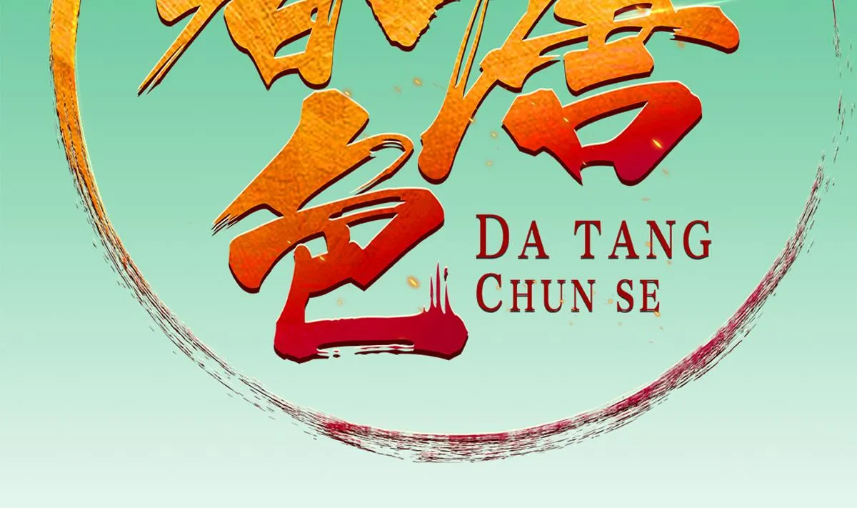 第35话 截杀 第2页