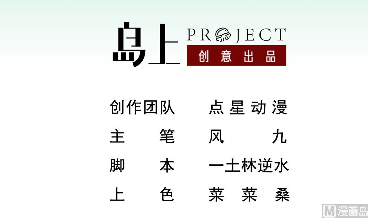 第35话 截杀 第3页