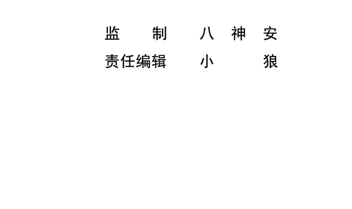 第35话 截杀 第4页