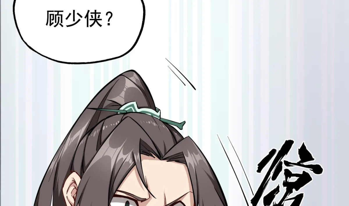 第35话 截杀 第7页